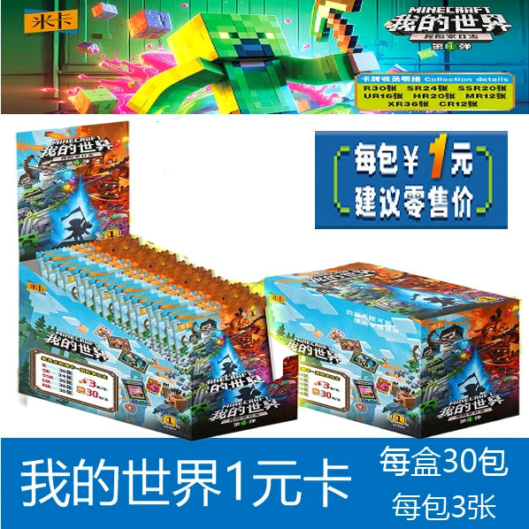Minecraft Card The World Is in Your Hands Adventure and Footprints MR SP Game Role Trading Collection Card Kids Toys Gifts
