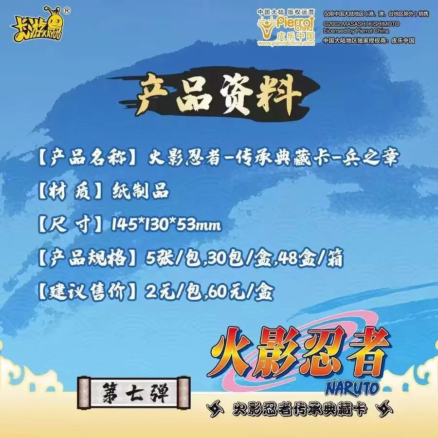 Hot Selling KAYOU Naruto  Chapter 1 Series 7 Series Uzumaki Naruto Uchiha Sasuke Full Box Collection Genuine Cards