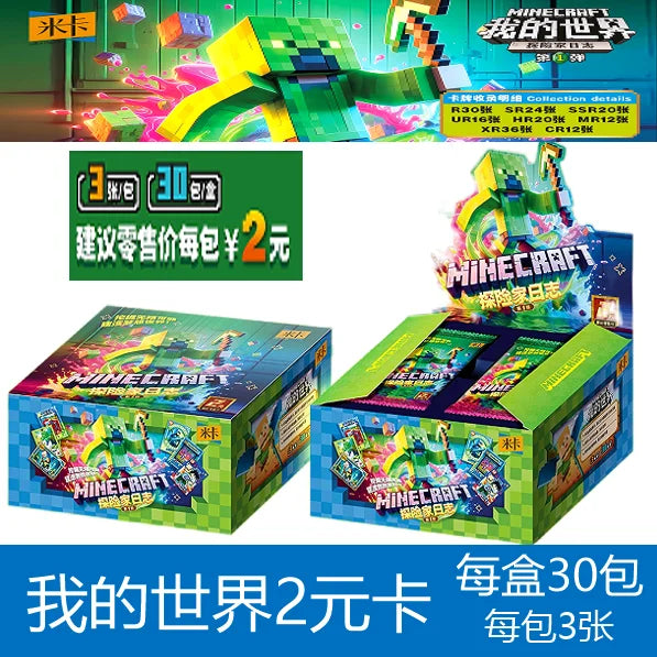Minecraft Card The World Is in Your Hands Adventure and Footprints MR SP Game Role Trading Collection Card Kids Toys Gifts