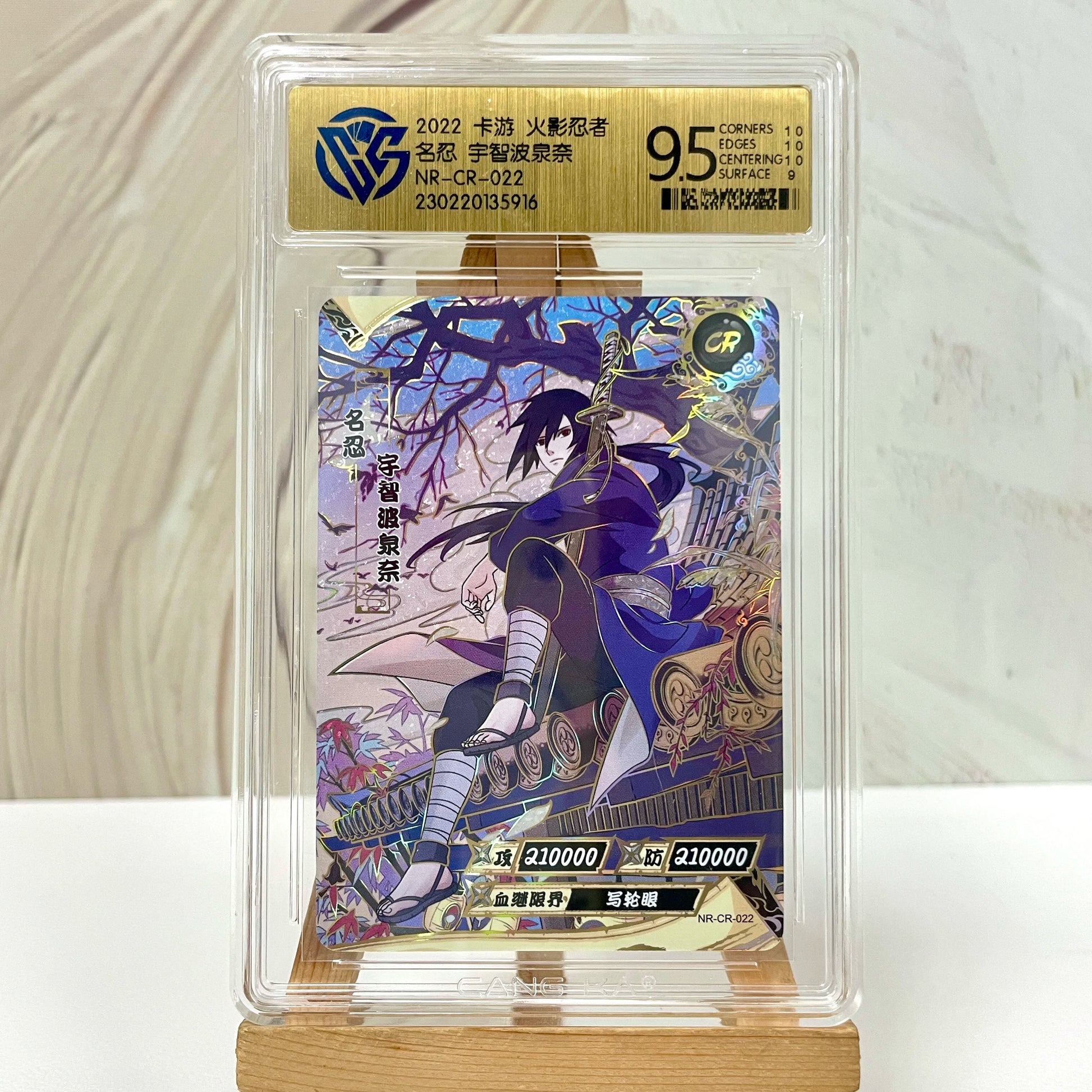 KAYOU Original Naruto Card SE BP NR CR SSR PR HR NRCC QR 10 CCG Rating Card Uzumaki Rare Anime Collection Card Kids Toys Gift