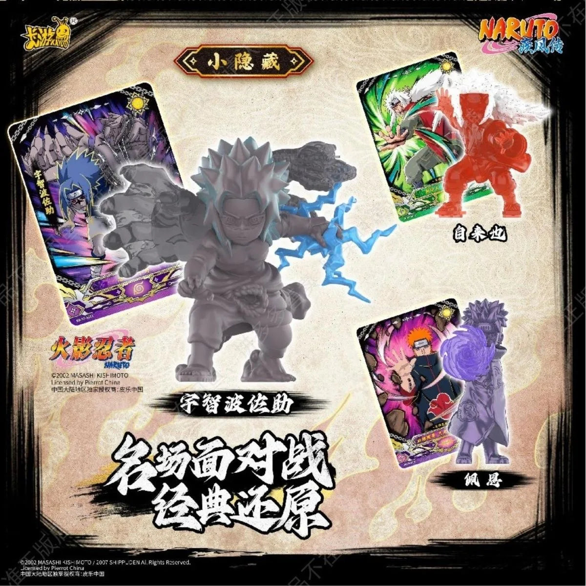 KAYOU Naruto Card Uzumaki Naruto Uchiha Sasuke Tsunade Rubber Doll Model Rare Cards Figure Anime Game Hobby Gifts Toys Box