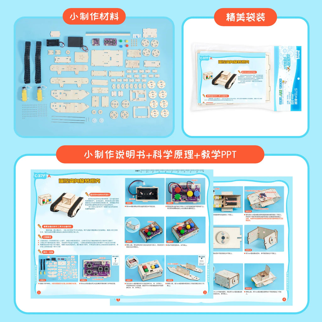 DIY Remote-controlled Swerving Tank Model Science Experimental Tool Kit Educational Toys Small Production for School Kids