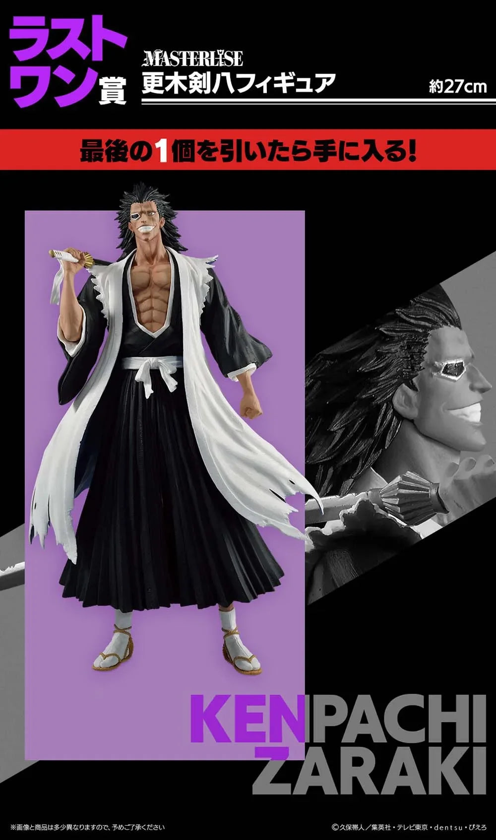 In Stock Banpresto Ichiban Kuji Bleach Sennen Kessen-Hen Op.1 Kurosaki Ichigo Zaraki Kenpachi Original Anime Figure Model Toys