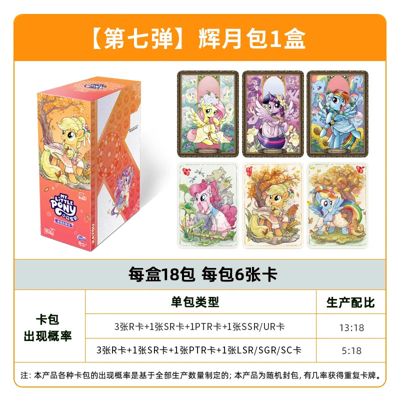 Genuine KAYOU My Little Pony Card Game My Little Pony Cards Box Friendship Forever Flash Card Rare SC SGR Cards Toy Gift