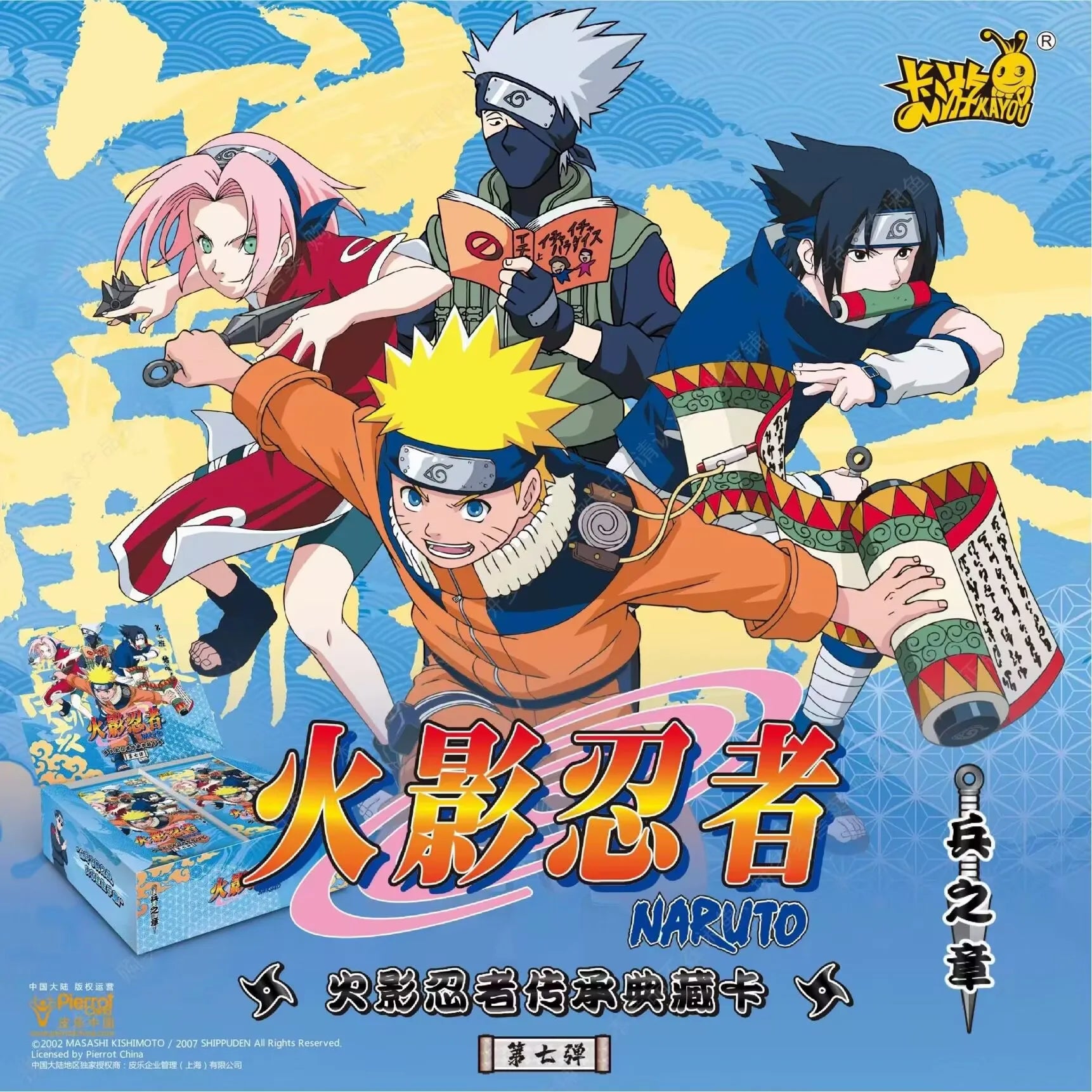 Hot Selling KAYOU Naruto  Chapter 1 Series 7 Series Uzumaki Naruto Uchiha Sasuke Full Box Collection Genuine Cards