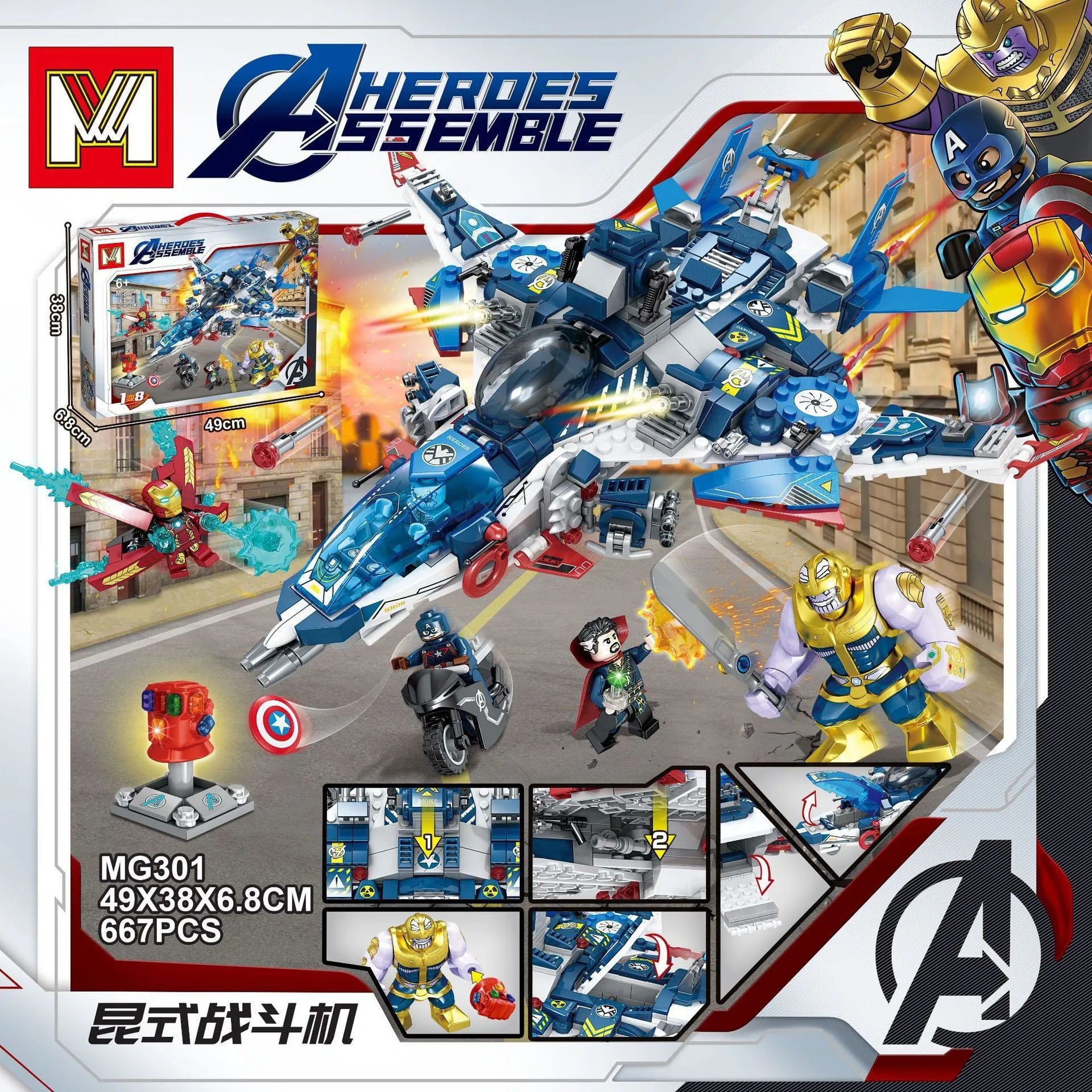 SY1221Avengers, Marvel Superhero, Ultimate Five Jets, Interstellar Fighter Characters, MOC Building Blocks, Movie Models, Bricks
