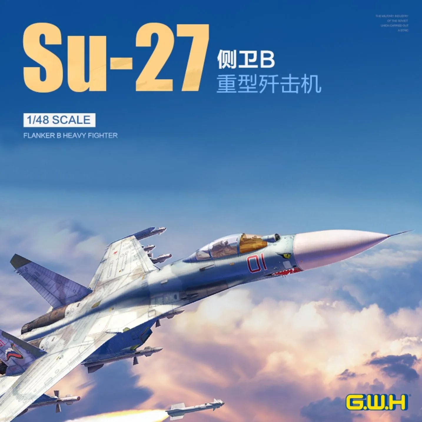 GWH Model L4824 1/48 SU-27 Single seat Fighter Plastic Toy Assembly Model Building Kits for Military Hobby Collection