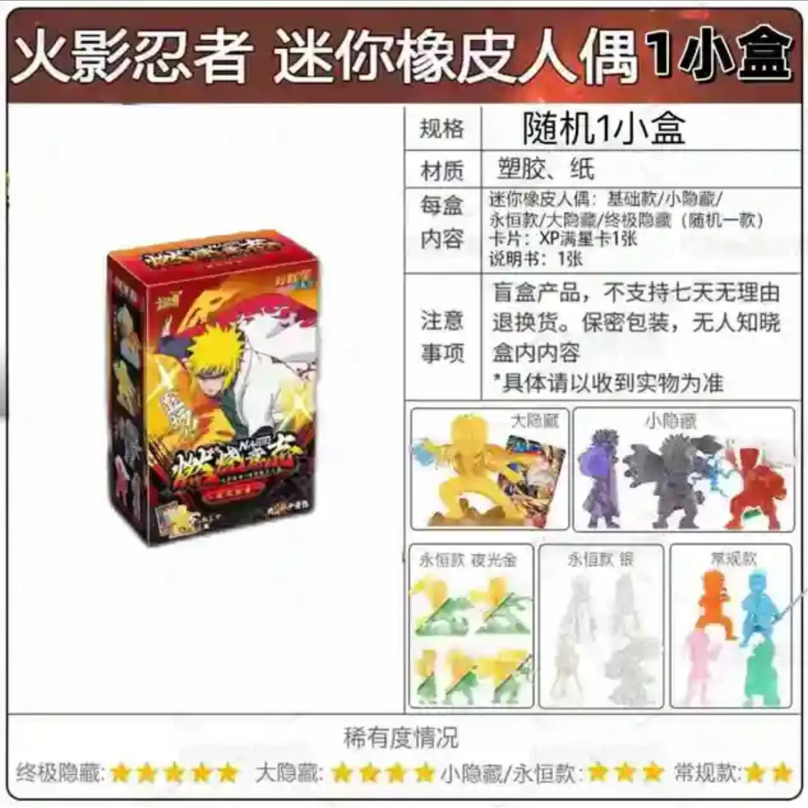 Original KAYOU Naruto Card Uzumaki Naruto Uchiha Sasuke Tsunade Rubber Doll Model Rare Cards Figure Anime Game Hobby Gifts