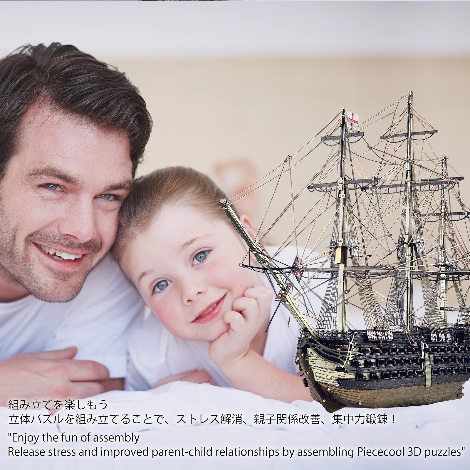 Piececool 3D Metal Puzzles HMS Victory Ship Model Jigsaw Set Assembly Model Kits for Adult Brain Teaser DIY Boat for Collection