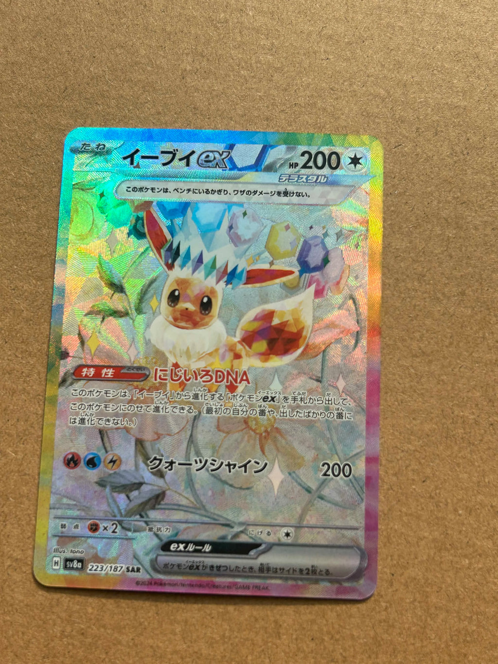 PTCG Sv8 Eeveelution 151 Card Umbreon Sylveon Leafeon Eevee Flareon  High Quality Anime Game Collectible Trading Cards