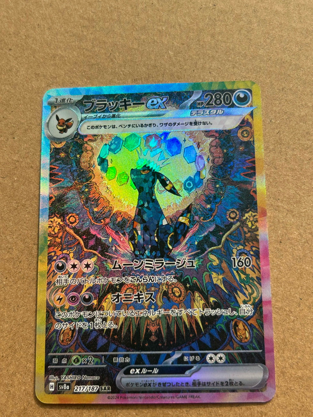 PTCG Sv8 Eeveelution 151 Card Umbreon Sylveon Leafeon Eevee Flareon  High Quality Anime Game Collectible Trading Cards