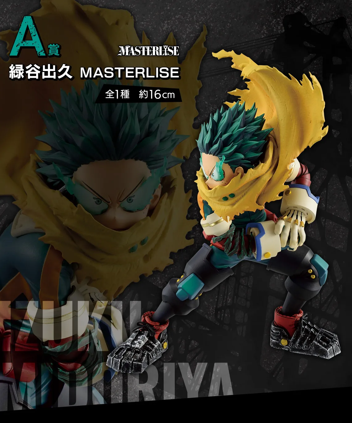 BANDAI My Hero Academia Ichiban Kuji stand up again Aizawa Shouta Midoriya Izuku Monoma Neito Shinso Hitoshi Action Figures Toys